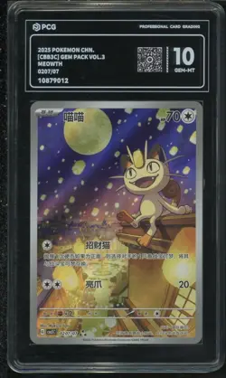 PCG 10 2025 Pokemon TCG Chinese Exclusive Meowth Gem Pack Vol.3 CBB3C 02 07 Q56 - Image 1