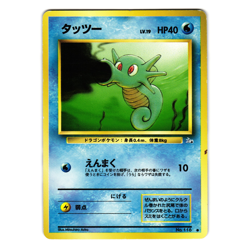 HORSEA FOSSIL JAPANESE POKEMON TCG - Image 1