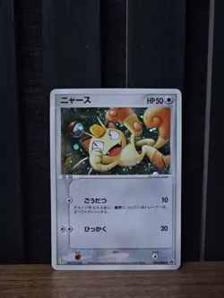 Pokemon Meowth 7 Eleven ADV-P Promo Holo 029/ADV-P HP 50 2003 ✨ TOE SWIRL ✨ - Image 1