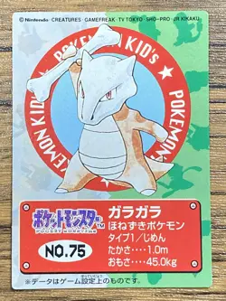 Pokemon Kids' Mini Card Marowak Nintendo Bandai Pocket Monsters 1997 Japan - Image 1