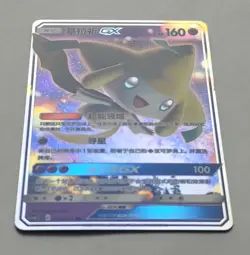 Jirachi GX 020/061 CSM2.5C - Pokemon TCG - Chinese Holo Card - Image 2