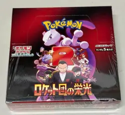 Pokemon Card The Glory of Team Rocket Booster Box sv10 Japanese w/shrink wrap - Image 1
