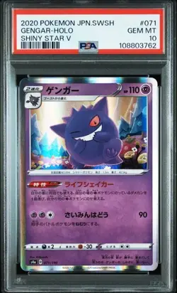 PSA 10 2020 POKEMON JAPANESE SWSH SHINY STAR V #071 GENGAR-HOLO SHINY STAR V - Image 1