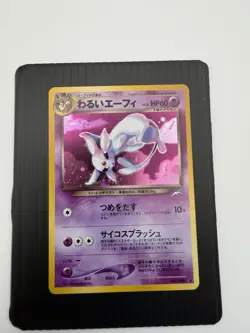 Pokemon Japanese Neo Destiny Dark Espeon Holo Rare No. 196 NM CLEAN - Image 1