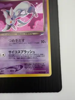 Pokemon Japanese Neo Destiny Dark Espeon Holo Rare No. 196 NM CLEAN - Image 4