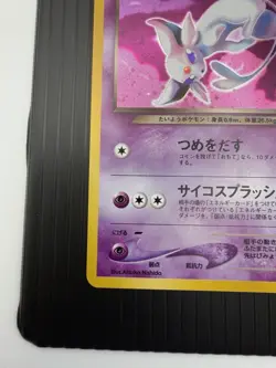 Pokemon Japanese Neo Destiny Dark Espeon Holo Rare No. 196 NM CLEAN - Image 5