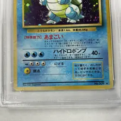 Blastoise Japanese Base Set #9 Holo 1996 PSA 8 Near Mint - Mint Pokemon - Image 2
