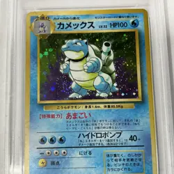 Blastoise Japanese Base Set #9 Holo 1996 PSA 8 Near Mint - Mint Pokemon - Image 3