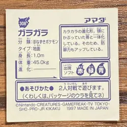 Pokemon Amada Sticker Seal 1997 Marowak Japan Pocket Monsters Free Shipping! - Image 2