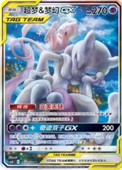 Pokemon S-Chinese Sun&Moon Mewtwo&Mew GX CSM2bC 165 SR Ultra Full Art -US Seller - Image 1