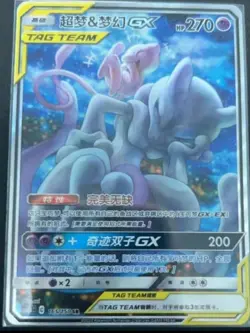 Pokemon S-Chinese Sun&Moon Mewtwo&Mew GX CSM2bC 165 SR Ultra Full Art -US Seller - Image 3