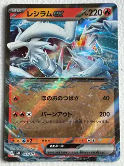 Japanese Reshiram EX 022/175 Generations Starter Decks - Image 1