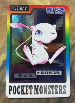 Bandai Carddass Mew Pokemon Japanese No.151 Foil 1997 Pocket Monsters #3144 - Image 1