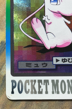 Bandai Carddass Mew Pokemon Japanese No.151 Foil 1997 Pocket Monsters #3144 - Image 5