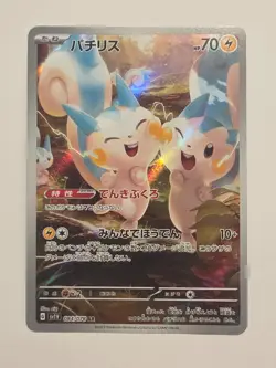 Pachirisu 084/078 Sv1v: Violet Ex Holo (Japanese) pokemon - Image 1