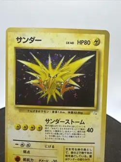 ZAPDOS NO. 145 FOSSIL SET POKEMON JAPANESE HOLO RARE 1997 - Image 2