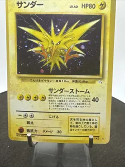 ZAPDOS NO. 145 FOSSIL SET POKEMON JAPANESE HOLO RARE 1997 - Image 3