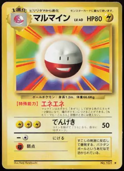 Electrode NO. 101 MP Base Set Rare Japanese Pokemon - Image 1
