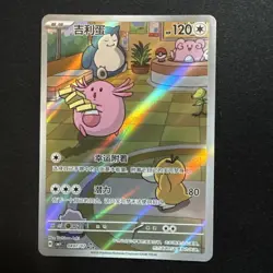 Pokemon TCG Exclusive Chinese Gem Vol.5 Chansey CBB5C 04 07 Holo - US Seller - Image 2