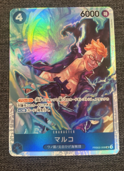 Marco PRB02-008 Premium Booster -The Best- Vol. 2 Foil - Image 1