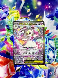 Mega Gardevoir ex SAR 087/063 M1S Mega Symphonia 2025 Pokemon Card Japanese NM - Image 3
