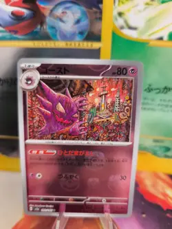 Pokemon Karte Card Holo Haunter Apollo 151 Masterball Reverse japanese - Image 1