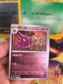Pokemon Karte Card Holo Haunter Apollo 151 Masterball Reverse japanese - Image 2