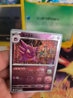 Pokemon Karte Card Holo Haunter Apollo 151 Masterball Reverse japanese - Image 3