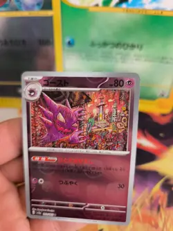 Pokemon Karte Card Holo Haunter Apollo 151 Masterball Reverse japanese - Image 4