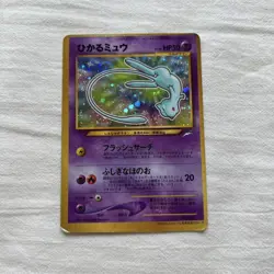 Pokemon Card Shining Mew No.151 Holo CoroCoro Old Back Promo 2001 - Image 1