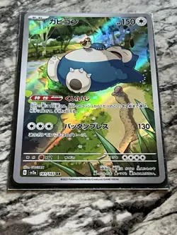 Snorlax 181/165 Sv2a Pokemon Card 151 Holo (Japanese) - Image 2