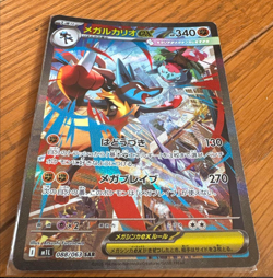 Mega Lucario ex SAR 088/063 - Mega Brave M1L Japanese Pokemon Card Game 2025 - Image 2