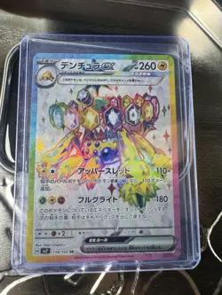 Galvantula ex SR 118/102 SV7 Stellar Miracle - Pokemon Card Japanese NM - Image 1