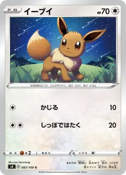 Pokemon Card Eevee C 083/100 s4 Amazing Volt Tackle Japanese - Image 1