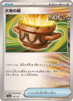 Pokemon Card Earthen Vessel - 143/187 sv8a Terastral Festival Ex Japanese - Image 1