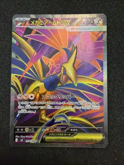 Mega Skarmory ex SR 099/080 Nihil Zero M3 Pokemon Card TCG Japanese NM #LA5 - Image 1