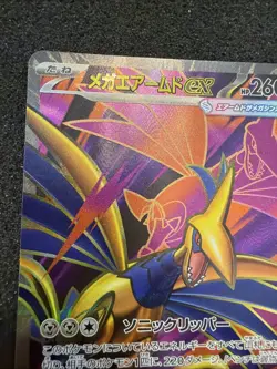 Mega Skarmory ex SR 099/080 Nihil Zero M3 Pokemon Card TCG Japanese NM #LA5 - Image 2