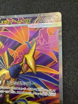 Mega Skarmory ex SR 099/080 Nihil Zero M3 Pokemon Card TCG Japanese NM #LA5 - Image 3