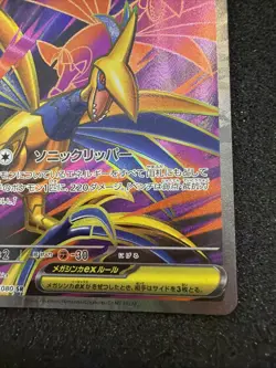 Mega Skarmory ex SR 099/080 Nihil Zero M3 Pokemon Card TCG Japanese NM #LA5 - Image 4