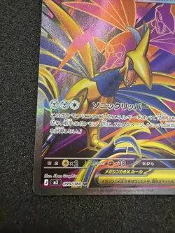Mega Skarmory ex SR 099/080 Nihil Zero M3 Pokemon Card TCG Japanese NM #LA5 - Image 5