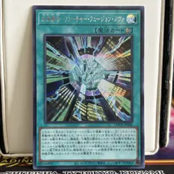 Future Fusion Nova Secret Rare Japanese Yugioh Card LOCR-JP006 - Image 1