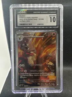 Blaziken 2 Card CGC 10 Slab Lot Pokemon TCG Glory Of The Rocket Gang Japanese - Image 2