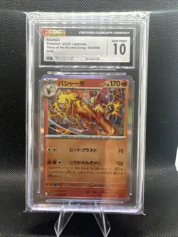 Blaziken 2 Card CGC 10 Slab Lot Pokemon TCG Glory Of The Rocket Gang Japanese - Image 3