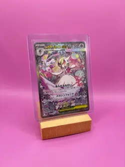 Japanese Mega Gardevoir ex SAR 087/063 Mega Symphonia M1S Pokemon Card NM - Image 2