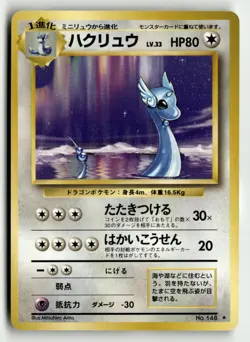 Pokemon Card Base Set Dragonair NO. 148 Rare Japanese - Image 1