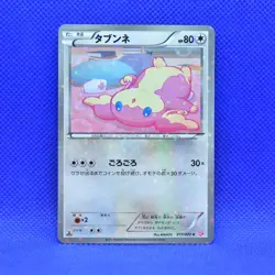 Pokemon Japanese 1ED Audino Shiny Collection C Holo 017/020 Mint - Image 1