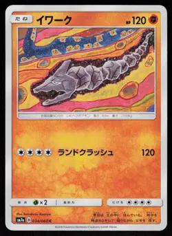 Onix 034/060 Common Thunderclap Spark Pokemon Japanese Near Mint - Image 1
