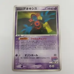 Sky Splitting Deoxys Japanese Pokemon TCG Movie VS Pack Deoxys 001/019 EXC - Image 2