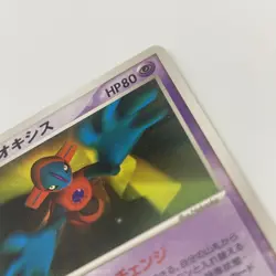 Sky Splitting Deoxys Japanese Pokemon TCG Movie VS Pack Deoxys 001/019 EXC - Image 5