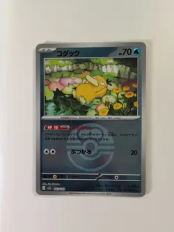 Psyduck 032/193 - Poke Ball Foil - M2a MEGA DREAM ex Japanese Pokemon TCG NM+ - Image 1